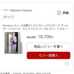 レースドレス　袖あり　結婚式　2次会　パーティドレスの画像