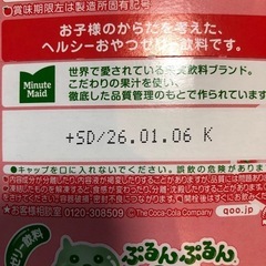 Qoo ゼリー　りんごの画像