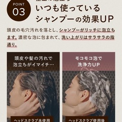 【新品未使用】ヘッドスクラブ スカルプケア ヘッドケア ヘッドスパの画像