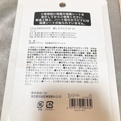 【新品未使用】スリコ　推し活グッズの画像