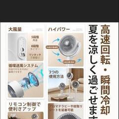 省エネ扇風機の画像