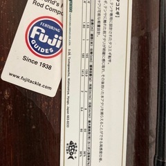 テンヤ竿、ナマズ竿２本セットの画像