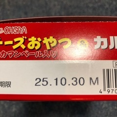 チーズおやつ&カルパスの画像