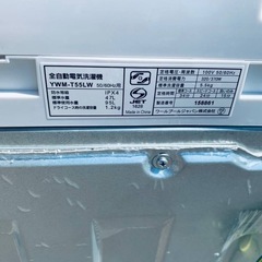 🌸ワールプールジャパン 全自動電気洗濯機 YWM-T55LWの画像