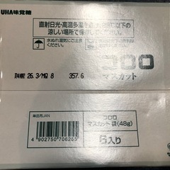 コロロ　マスカットの画像