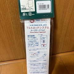 【あげます】スーツケースベルトの画像