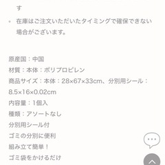 ゴミ袋ホルダー3個セットの画像