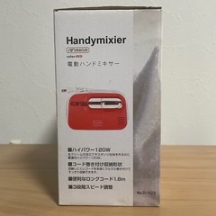 電動ハンドミキサーの画像