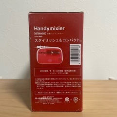 電動ハンドミキサーの画像