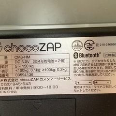 chocoZAPの、体組成計、です！の画像