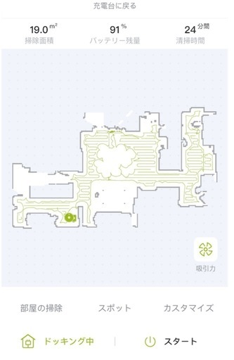 ロボット掃除機 床拭き　自動ゴミ収集付き Kyvol　 
