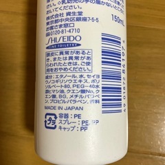 SHISEIDO 水のいらないシャンプーの画像