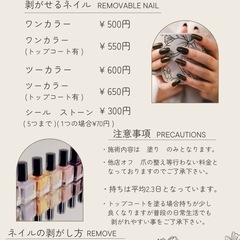 剥がせるネイル体験💅🏻　🌼大人も子供も🌼