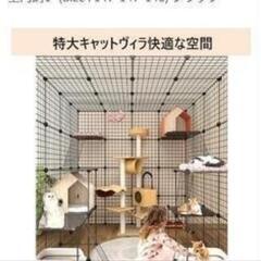 大型猫用ペットケージ　新品未使用の画像