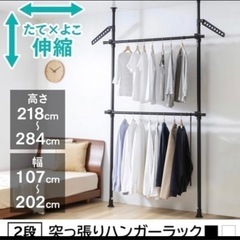 突っ張りハンガーラック　の画像