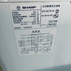 🌸SHARP 電気洗濯機 ES-GE7E-Wの画像