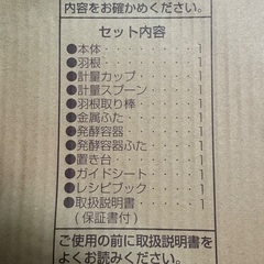 美品！　ツインバード　ホームベーカリー　の画像