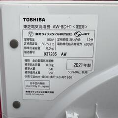 🪙限定セール🪙T015★2021年製★東芝　洗濯機　8KG インバーター搭載の画像