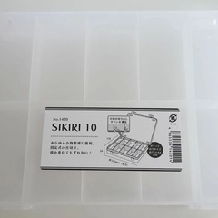 (お話中)DAISO sikiri10 仕切りケース　2つセットの画像