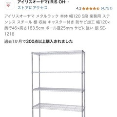 スチールラック 幅120cm 5段 の画像