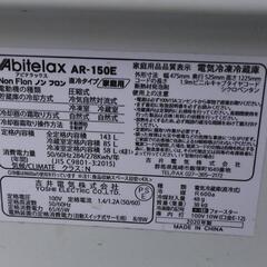 冷蔵庫　2020年の画像