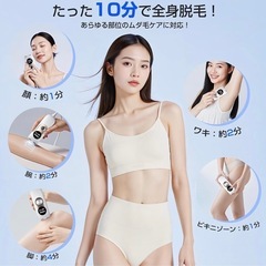 脱毛器の画像