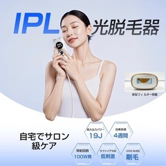 脱毛器の画像