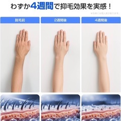 脱毛器の画像