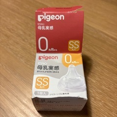 母乳実感 SSサイズ乳首の画像