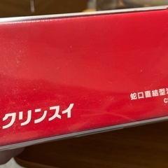 【お受け渡し確定】クリンスイ 蛇口直結型の画像