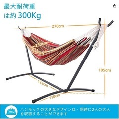 大人2名で入れるハンモックの画像