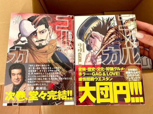 【7/27まで】ゴールデンカムイ 全巻セット