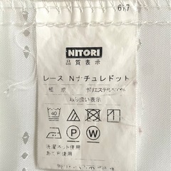 ニトリ Nナチュレドット 紫外線93%カットの画像