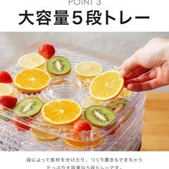 ■■■■　簡単！フードドライヤー　■■■■の画像
