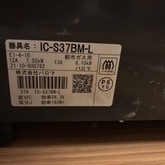 二口 ガスコンロの画像