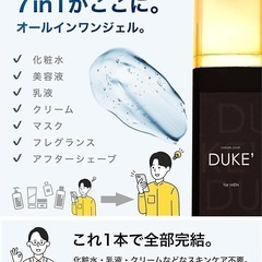 SAUNA BROS.WEB掲載品】DUKE' オールインワンジェル 50mL メンズ 保湿 引き締め サラサラ リフレッシュハーブ＆ムスク ポンプタイプ 化粧水 乳液 美容液 クリーム 8種植物成分 スキンケアの画像