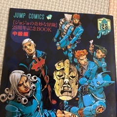 JOJO 記念ブックの画像