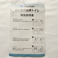 【新品】簡易トイレ　10個の画像