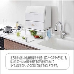 パナソニック　食洗機と食洗機台　の画像