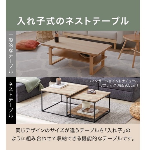 【新品】LOWYA入れ子式ナチュラルテーブル LOWYA 入れ子式テーブル