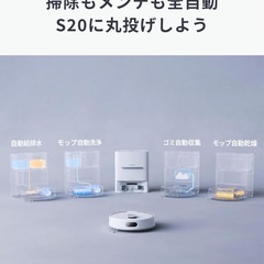 ほぼ未使用　お掃除ロボット　Amazonで9.2万円の画像