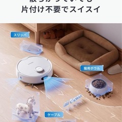 ほぼ未使用　お掃除ロボット　Amazonで9.2万円の画像
