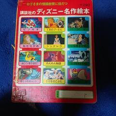 バンビ名作絵本の画像