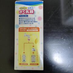 手動さく乳器の画像