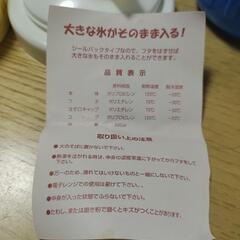 アトム水筒✕2個セットの画像