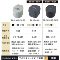 【未使用に近い】アイリスオーヤマ IH炊飯器 RC-IL50 5.5合炊きの画像