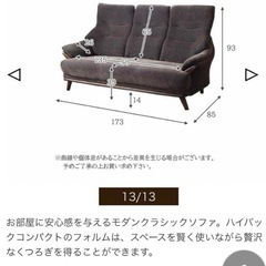 マナベインテリアハウス　三人掛けソファー　引き取り　　の画像