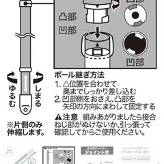 物干し竿の画像