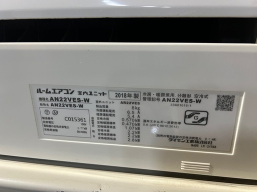 ?ダイキンルームエアコン✅取り付け込み?保証あり?配達可能