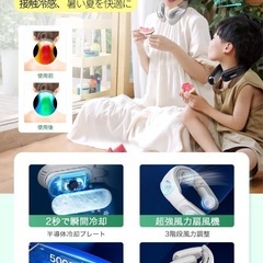 折りたたみ式ネッククーラー扇風機 最長22時間連続使用可能の画像